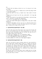[미술과교육과정][미술교육과정]미술과교육과정(미술교육과정)목적,배경,개정,방향, 미술과교육과정(미술교육과정)내용,지도,비교,과제-5