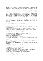 [미술과교육과정][미술교육과정]미술과교육과정(미술교육과정)목적,배경,개정,방향, 미술과교육과정(미술교육과정)내용,지도,비교,과제-6
