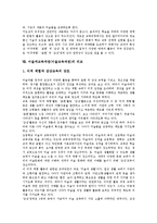 [미술과교육과정][미술교육과정]미술과교육과정(미술교육과정)목적,배경,개정,방향, 미술과교육과정(미술교육과정)내용,지도,비교,과제-7