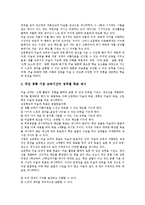 [미술과교육과정][미술교육과정]미술과교육과정(미술교육과정)목적,배경,개정,방향, 미술과교육과정(미술교육과정)내용,지도,비교,과제-8