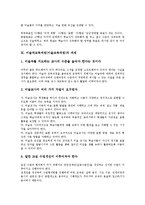 [미술과교육과정][미술교육과정]미술과교육과정(미술교육과정)목적,배경,개정,방향, 미술과교육과정(미술교육과정)내용,지도,비교,과제-9