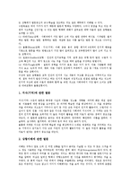 [발문][발문기법][발문전략]발문(발문기법, 발문전략)의의,유형,필요성,단계, 발문(발문기법, 발문전략)과 교사 역할,비효율적 발문,사례,방법-3