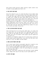 [발문][발문기법][발문전략]발문(발문기법, 발문전략)의의,유형,필요성,단계, 발문(발문기법, 발문전략)과 교사 역할,비효율적 발문,사례,방법-4