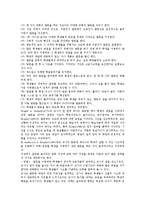 [발문][발문기법][발문전략]발문(발문기법, 발문전략)의의,유형,필요성,단계, 발문(발문기법, 발문전략)과 교사 역할,비효율적 발문,사례,방법-8