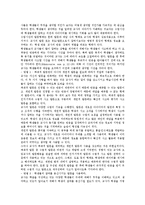 [발문][발문기법][발문전략]발문(발문기법, 발문전략)의의,유형,필요성,단계, 발문(발문기법, 발문전략)과 교사 역할,비효율적 발문,사례,방법-9