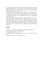 [발문][발문기법][발문전략]발문(발문기법, 발문전략)의의,유형,필요성,단계, 발문(발문기법, 발문전략)과 교사 역할,비효율적 발문,사례,방법-10