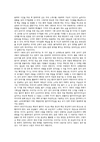 [사회과수업][사회과학습][사회과교육]사회과수업(학습, 교육)특성,형식,정보화, 사회과수업(학습, 교육)과 수행평가,정보화교육,사례,모형-8