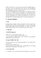[사회과교육]사회과교육 탐구학습,집단탐구학습,ICT활용학습, 사회과교육 문제해결학습,토의학습,가치수용학습,협동학습,시뮬레이션학습-7