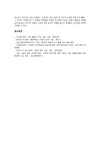 [사회과교육]사회과교육 탐구학습,집단탐구학습,ICT활용학습, 사회과교육 문제해결학습,토의학습,가치수용학습,협동학습,시뮬레이션학습-12