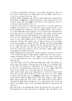 [생활윤리]생활윤리의 배경, 가정생활윤리, 직장생활윤리, 시민생활윤리, 문화예술생활윤리, 종교생활윤리 분석-7