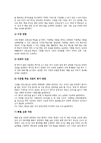 [수준별학습][수준별수업][수준별교육과정]수준별학습(수준별수업,교육과정)종류,도입이유,운영, 수준별학습(수준별수업,교육과정)수업전략,제고방안-6