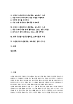 [수준별수업][수준별학습][수준별교육과정]수준별수업(수준별학습,교육과정)운영내용,운영실태 수준별수업(수준별학습,교육과정)국내외사례,과제-2
