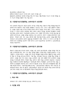 [수준별수업][수준별학습][수준별교육과정]수준별수업(수준별학습,교육과정)운영내용,운영실태 수준별수업(수준별학습,교육과정)국내외사례,과제-4