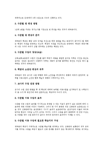 [수준별수업][수준별학습][수준별교육과정]수준별수업(수준별학습,교육과정)운영내용,운영실태 수준별수업(수준별학습,교육과정)국내외사례,과제-5