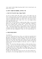 [수준별수업][수준별학습][수준별교육과정]수준별수업(수준별학습,교육과정)운영내용,운영실태 수준별수업(수준별학습,교육과정)국내외사례,과제-6