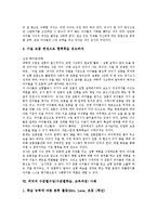 [수준별수업][수준별학습][수준별교육과정]수준별수업(수준별학습,교육과정)운영내용,운영실태 수준별수업(수준별학습,교육과정)국내외사례,과제-7
