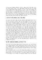 [수준별수업][수준별학습][수준별교육과정]수준별수업(수준별학습,교육과정)운영내용,운영실태 수준별수업(수준별학습,교육과정)국내외사례,과제-8