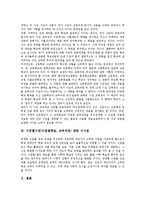 [수준별수업][수준별학습][수준별교육과정]수준별수업(수준별학습,교육과정)운영내용,운영실태 수준별수업(수준별학습,교육과정)국내외사례,과제-9