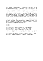 [수준별수업][수준별학습][수준별교육과정]수준별수업(수준별학습,교육과정)운영내용,운영실태 수준별수업(수준별학습,교육과정)국내외사례,과제-10