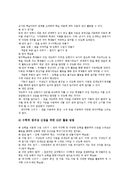 [수학교육][수학지도][수학수업]수학교육(수학지도, 수업)목표,관점, 수학교육(수학지도, 수업)과 구성주의,컴퓨터활용,GSP활용,방법,제언-9