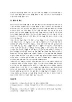 [수학교육][수학지도][수학수업]수학교육(수학지도, 수업)목표,관점, 수학교육(수학지도, 수업)과 구성주의,컴퓨터활용,GSP활용,방법,제언-12
