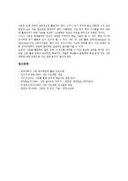 [신문활용학습][NIE][신문활용교육]신문활용학습(NIE,신문활용교육)학습과정,사례, 신문활용학습(NIE,신문활용교육)내용,방법,유의점,시사점-9