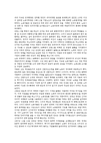 [신자유주의]신자유주의의 정의,탄생,세계화, 신자유주의의 추진세력,전개,주요주장, 신자유주의의 결과,평가 분석-7