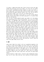 [신자유주의]신자유주의의 정의,탄생,세계화, 신자유주의의 추진세력,전개,주요주장, 신자유주의의 결과,평가 분석-12