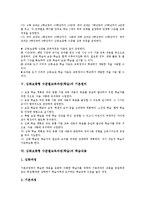[심화보충형 수준별교육과정][수준별학습]심화보충형 수준별교육과정(학습)의미,기본원리, 심화보충형 수준별교육과정(학습)학습내용,개선과제,시사점-4