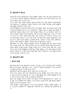 [열린교육]열린교육의 의의,필요성,환경, 열린교육의 생활지도,모형,학습방법, 열린교육의 발전방향,시사점 분석-4