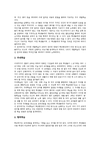 [열린교육]열린교육의 의의,필요성,환경, 열린교육의 생활지도,모형,학습방법, 열린교육의 발전방향,시사점 분석-10