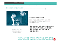 아디다스 vs 나이키 기업분석-10