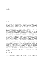 [유교]유교의 정의,인간상, 유교의 효사상,교화, 유교의 시민참여, 유교와 유학,가족주의, 유교와 민주주의, 유교 관련 쟁점 분석-2
