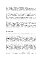 [유교]유교의 정의,인간상, 유교의 효사상,교화, 유교의 시민참여, 유교와 유학,가족주의, 유교와 민주주의, 유교 관련 쟁점 분석-3