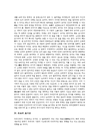 [유교]유교의 정의,인간상, 유교의 효사상,교화, 유교의 시민참여, 유교와 유학,가족주의, 유교와 민주주의, 유교 관련 쟁점 분석-4