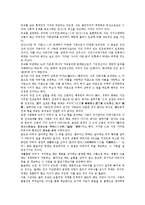 [유교]유교의 정의,인간상, 유교의 효사상,교화, 유교의 시민참여, 유교와 유학,가족주의, 유교와 민주주의, 유교 관련 쟁점 분석-5