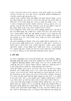 [유교]유교의 정의,인간상, 유교의 효사상,교화, 유교의 시민참여, 유교와 유학,가족주의, 유교와 민주주의, 유교 관련 쟁점 분석-8