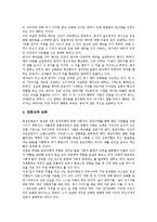 [유교]유교의 정의,인간상, 유교의 효사상,교화, 유교의 시민참여, 유교와 유학,가족주의, 유교와 민주주의, 유교 관련 쟁점 분석-9