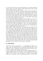 [유교]유교의 정의,인간상, 유교의 효사상,교화, 유교의 시민참여, 유교와 유학,가족주의, 유교와 민주주의, 유교 관련 쟁점 분석-13