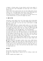 [유교]유교의 정의,인간상, 유교의 효사상,교화, 유교의 시민참여, 유교와 유학,가족주의, 유교와 민주주의, 유교 관련 쟁점 분석-14