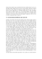 [유전자조작식품][유전자변형식품][GMO]유전자조작식품(유전자변형식품,GMO)위험성,잠재력,현황,문제점, 유전자조작식품(GMO)정책,관리방안-6