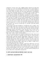 [유전자조작식품][유전자변형식품][GMO]유전자조작식품(유전자변형식품,GMO)위험성,잠재력,현황,문제점, 유전자조작식품(GMO)정책,관리방안-7