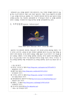 천체망원경 레포트-5