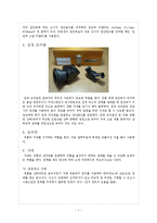 천체망원경 레포트-7