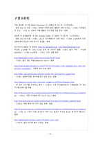 별의 진화 레포트-12