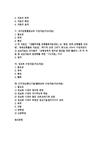[수업자료][지도자료]의사소통중심교육,예절교육,의생활교육,한문교육,유아조형활동교육,성교육,ICT(정보통신기술)활용교육 수업자료(지도자료)-2