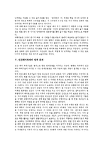 [인간배아복제]인간배아복제의 개념,목적, 인간배아복제의 이점쟁점, 인간배아복제의 법적 문제, 인간배아복제의 찬성론,반대론 분석-3