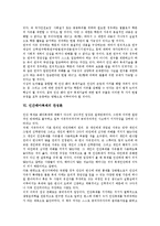 [인간배아복제]인간배아복제의 개념,목적, 인간배아복제의 이점쟁점, 인간배아복제의 법적 문제, 인간배아복제의 찬성론,반대론 분석-4