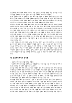 [인간배아복제]인간배아복제의 개념,목적, 인간배아복제의 이점쟁점, 인간배아복제의 법적 문제, 인간배아복제의 찬성론,반대론 분석-5