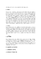 [일본문학]일본문학의 특징,자연주의, 일본문학과 신감각파,오에 겐자부로, 일본문학과 소설 나는 고양이로소이다,소설 파계 분석-6